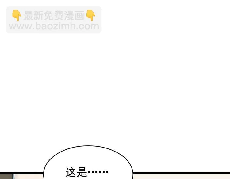 第27话 发现了你的秘密 第88页