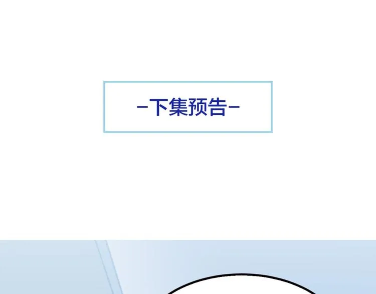 第27话 发现了你的秘密 第91页