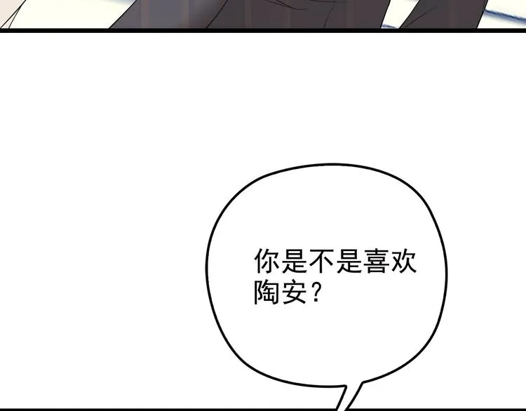 第27话 发现了你的秘密 第94页