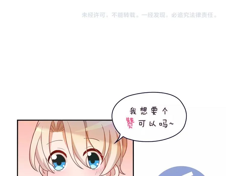 第27话 发现了你的秘密 第101页