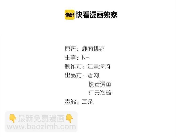 第26话 要不一起洗吧？ 第3页