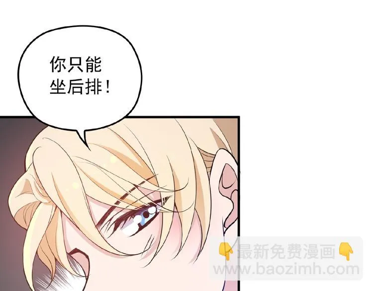 第26话 要不一起洗吧？ 第5页