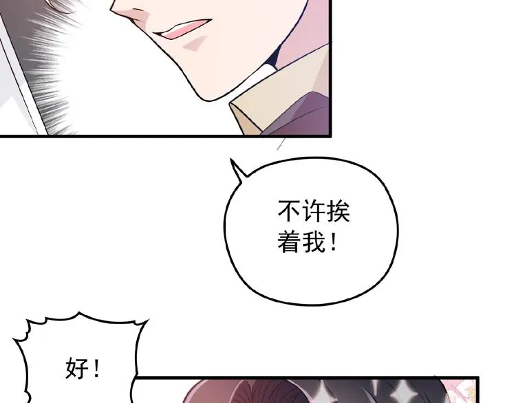 第26话 要不一起洗吧？ 第6页