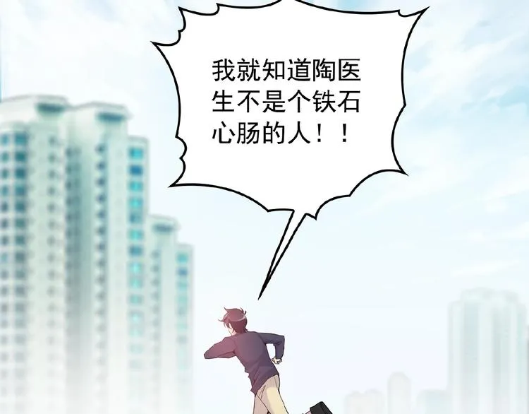 第26话 要不一起洗吧？ 第8页