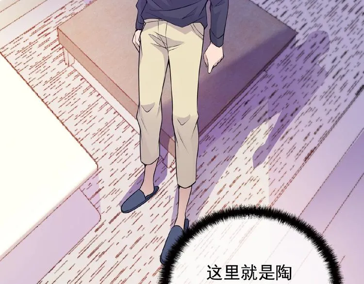 第26话 要不一起洗吧？ 第12页