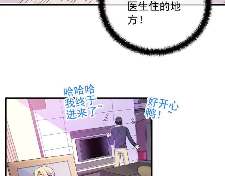 第26话 要不一起洗吧？ 第13页