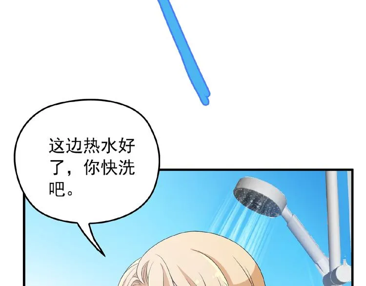 第26话 要不一起洗吧？ 第16页