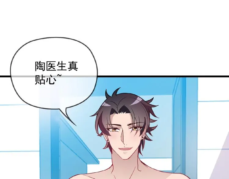 第26话 要不一起洗吧？ 第19页