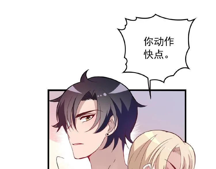 第26话 要不一起洗吧？ 第21页