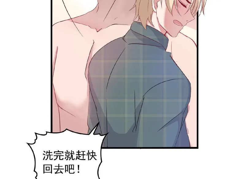第26话 要不一起洗吧？ 第22页