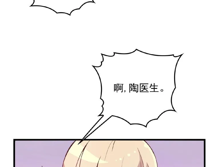 第26话 要不一起洗吧？ 第23页