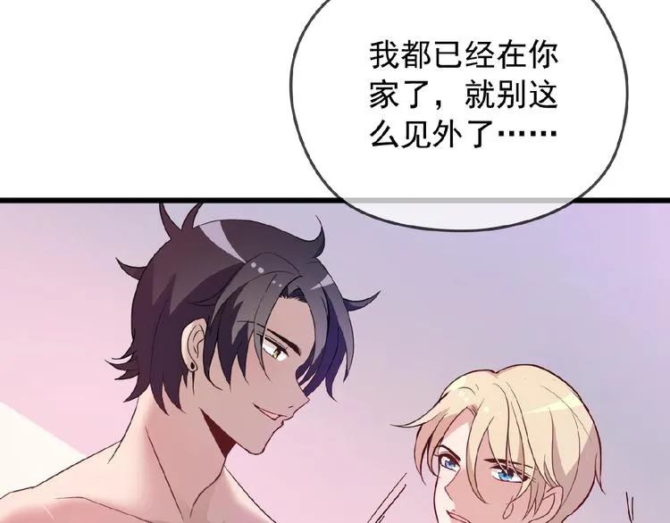 第26话 要不一起洗吧？ 第25页