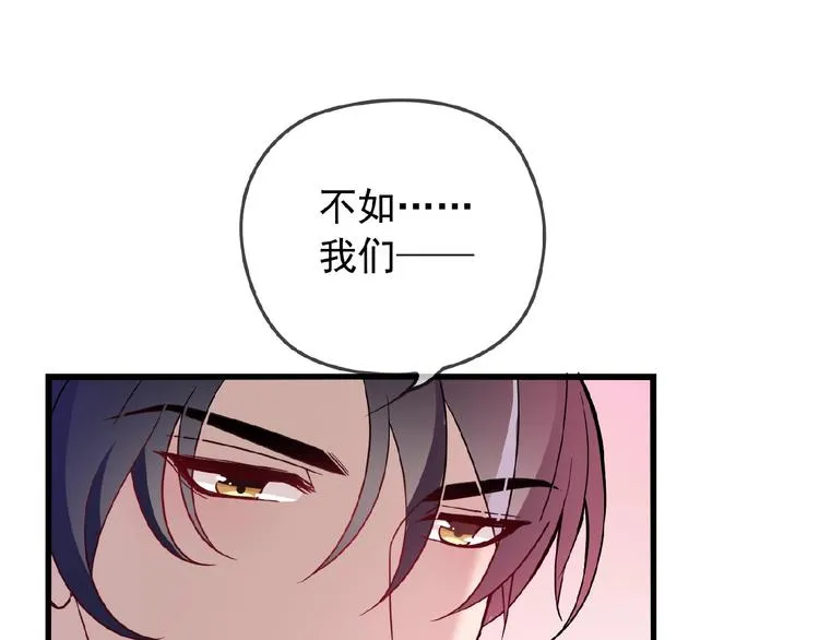第26话 要不一起洗吧？ 第27页