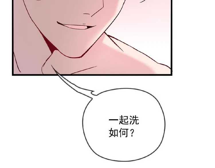 第26话 要不一起洗吧？ 第28页