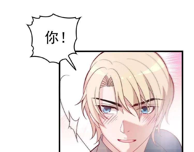 第26话 要不一起洗吧？ 第29页