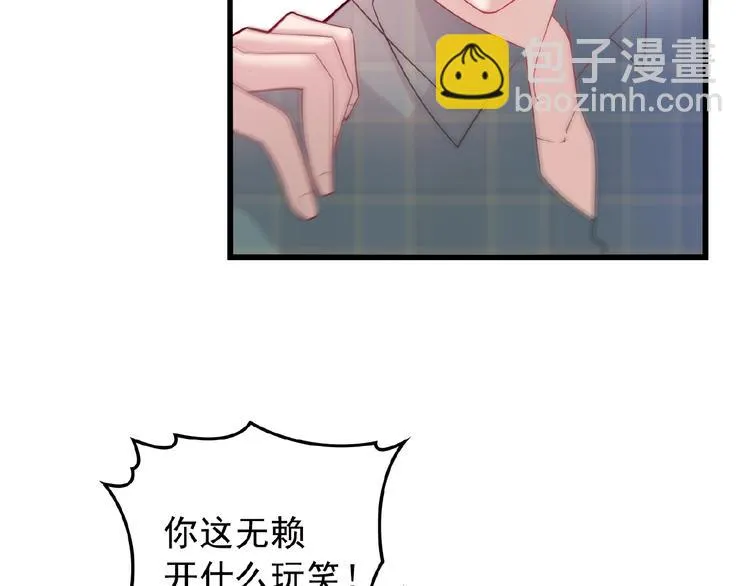 第26话 要不一起洗吧？ 第30页