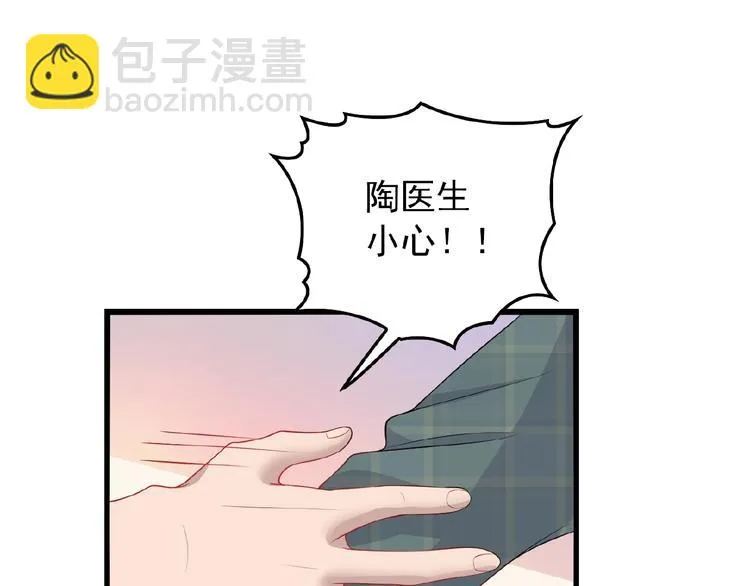 第26话 要不一起洗吧？ 第33页
