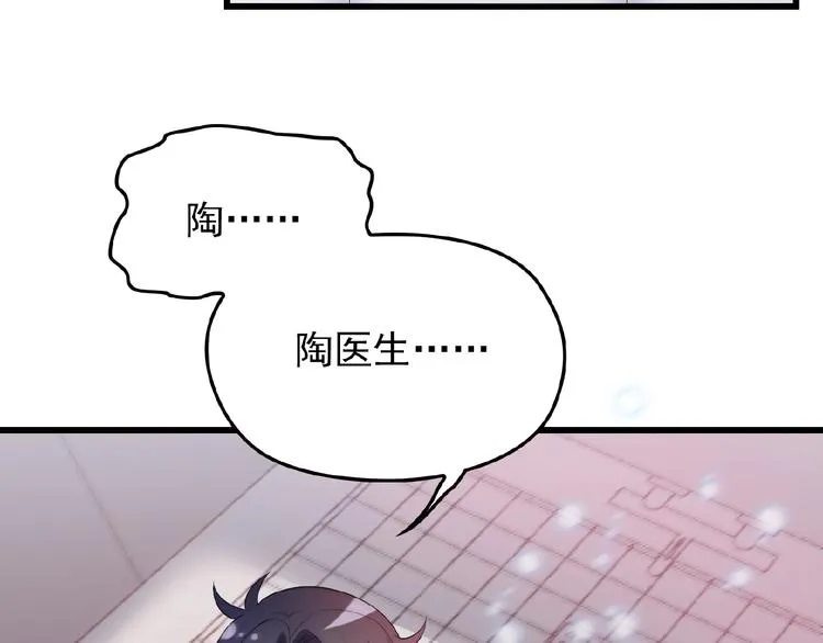 第26话 要不一起洗吧？ 第36页