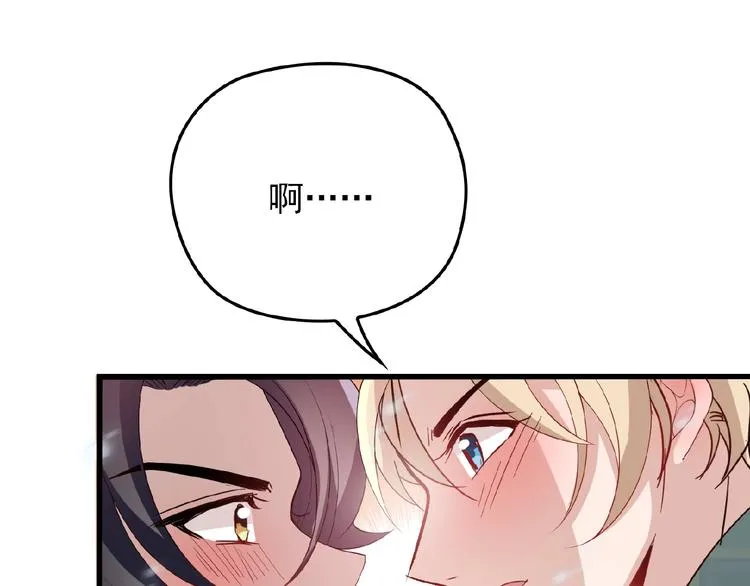 第26话 要不一起洗吧？ 第39页