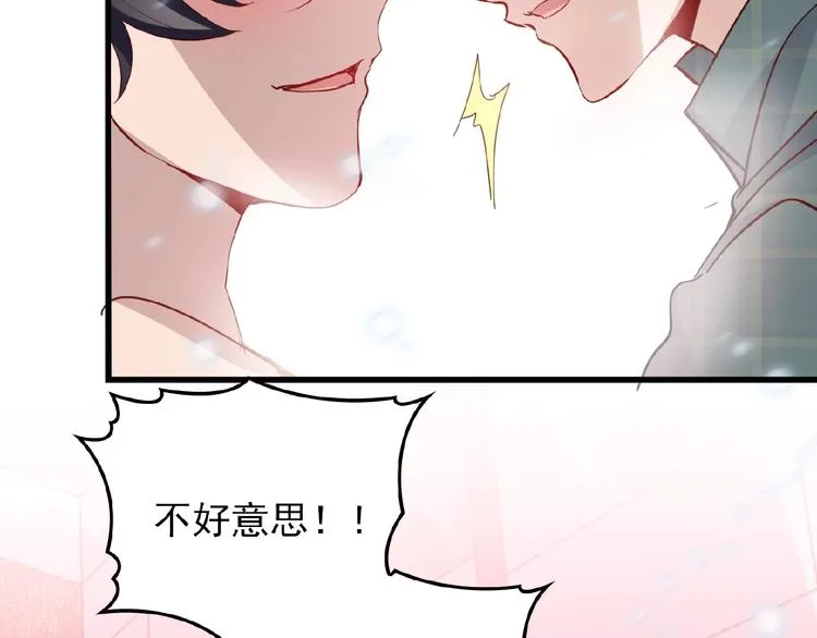 第26话 要不一起洗吧？ 第40页