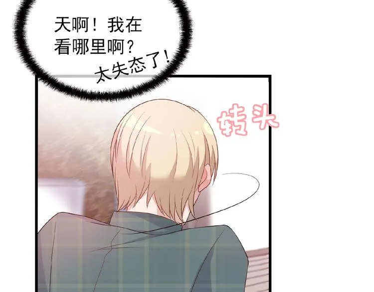 第26话 要不一起洗吧？ 第45页