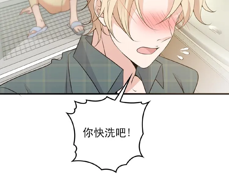第26话 要不一起洗吧？ 第48页
