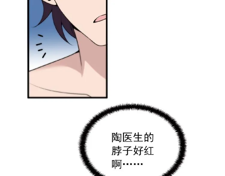 第26话 要不一起洗吧？ 第50页