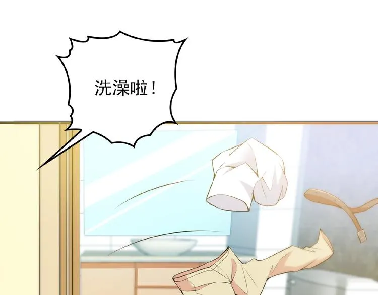 第26话 要不一起洗吧？ 第54页