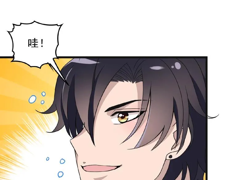 第26话 要不一起洗吧？ 第61页