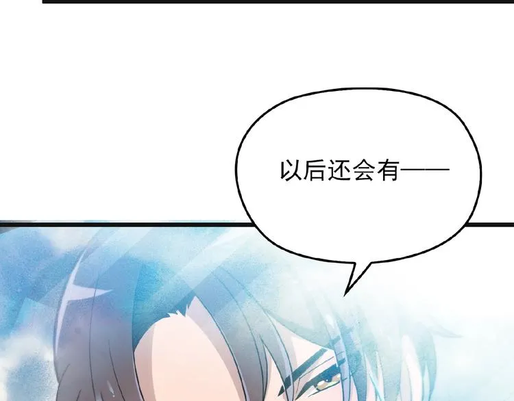 第26话 要不一起洗吧？ 第65页