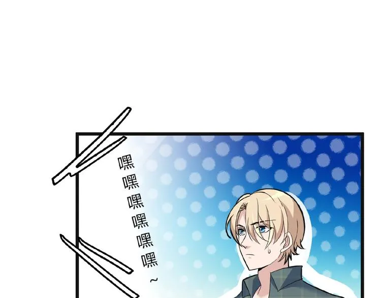 第26话 要不一起洗吧？ 第68页