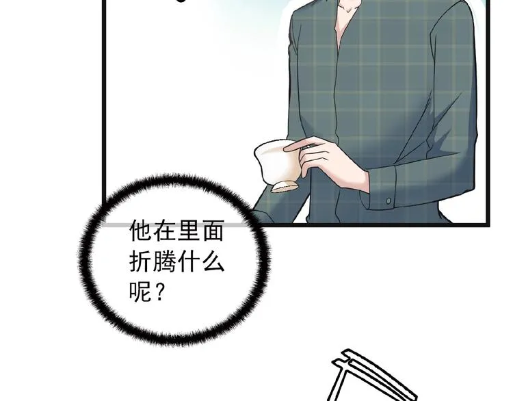 第26话 要不一起洗吧？ 第69页