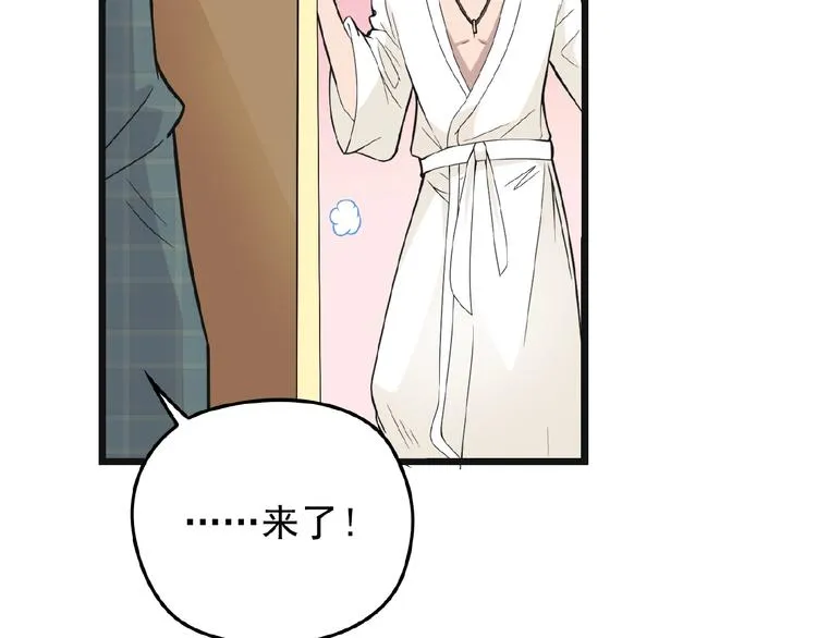 第26话 要不一起洗吧？ 第72页