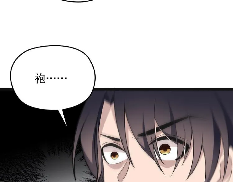第26话 要不一起洗吧？ 第73页