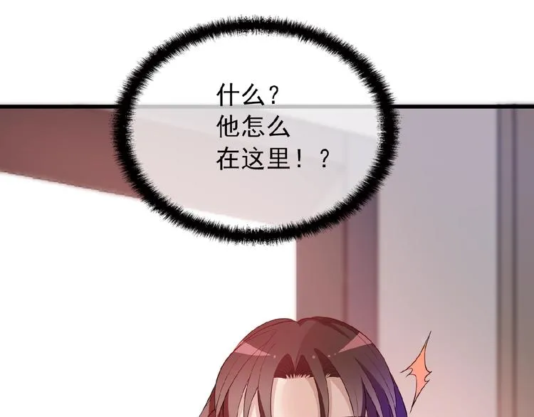第26话 要不一起洗吧？ 第75页