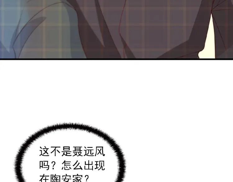第26话 要不一起洗吧？ 第77页