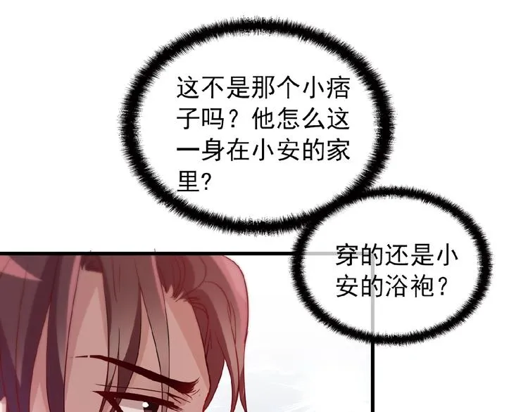 第26话 要不一起洗吧？ 第79页