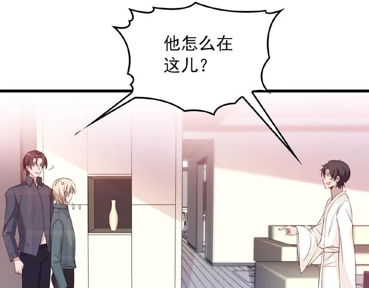 第26话 要不一起洗吧？ 第81页