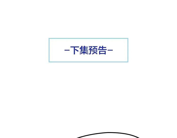 第26话 要不一起洗吧？ 第83页