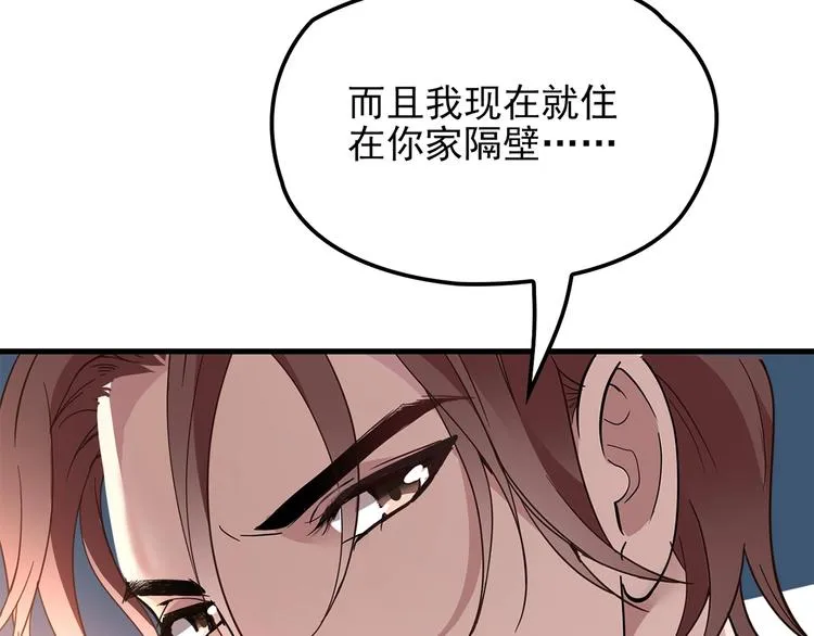 第26话 要不一起洗吧？ 第84页