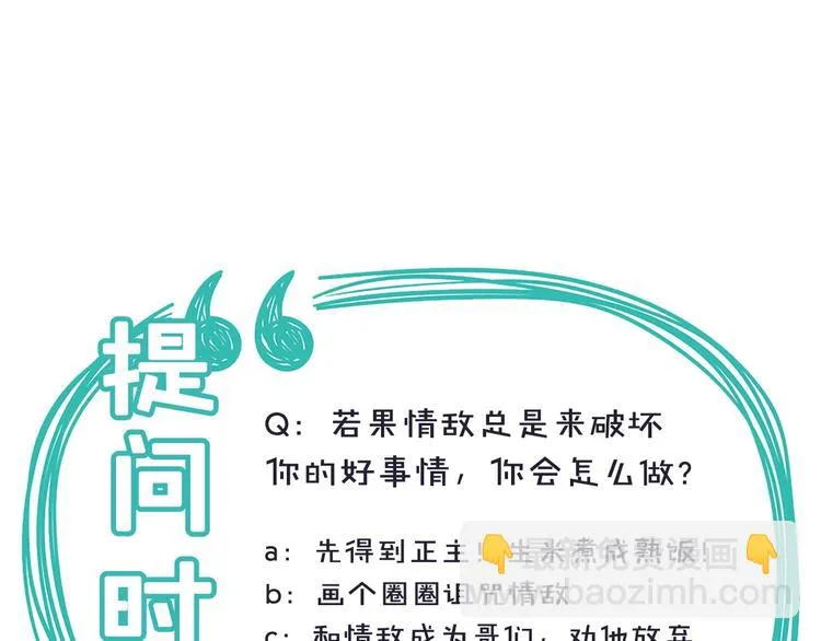 第26话 要不一起洗吧？ 第89页