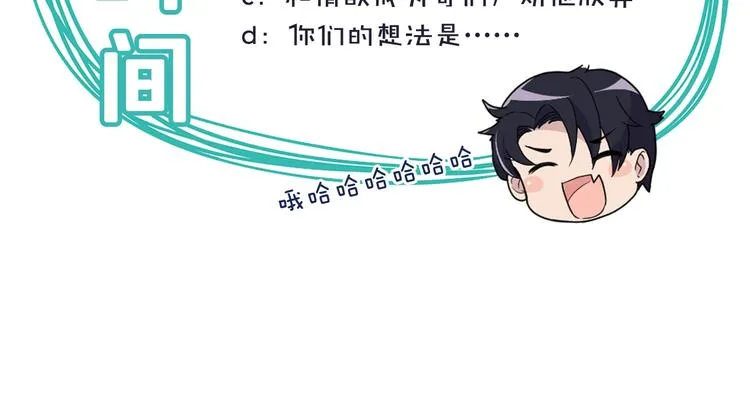 第26话 要不一起洗吧？ 第90页