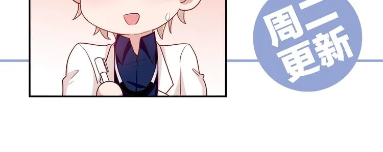 第26话 要不一起洗吧？ 第92页