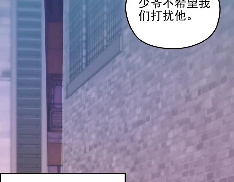 第25话 去你家洗澡 第7页