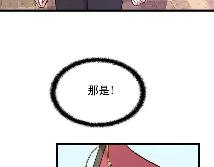 第25话 去你家洗澡 第10页