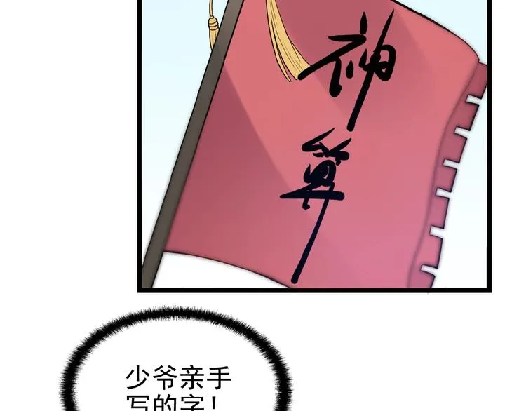 第25话 去你家洗澡 第11页
