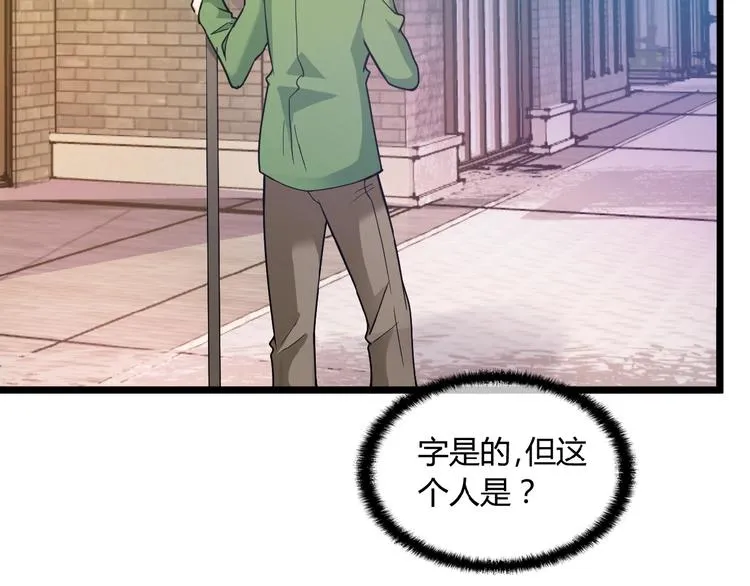 第25话 去你家洗澡 第13页