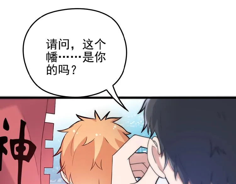 第25话 去你家洗澡 第14页