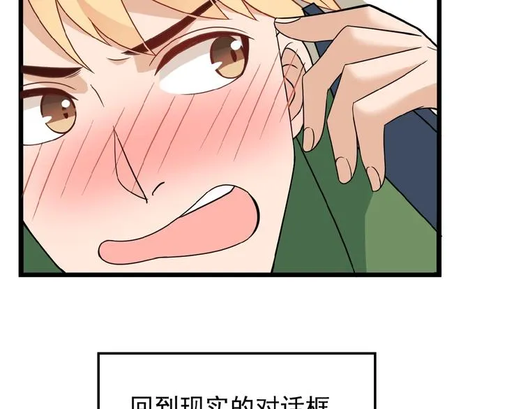 第25话 去你家洗澡 第28页
