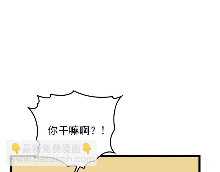 第25话 去你家洗澡 第33页